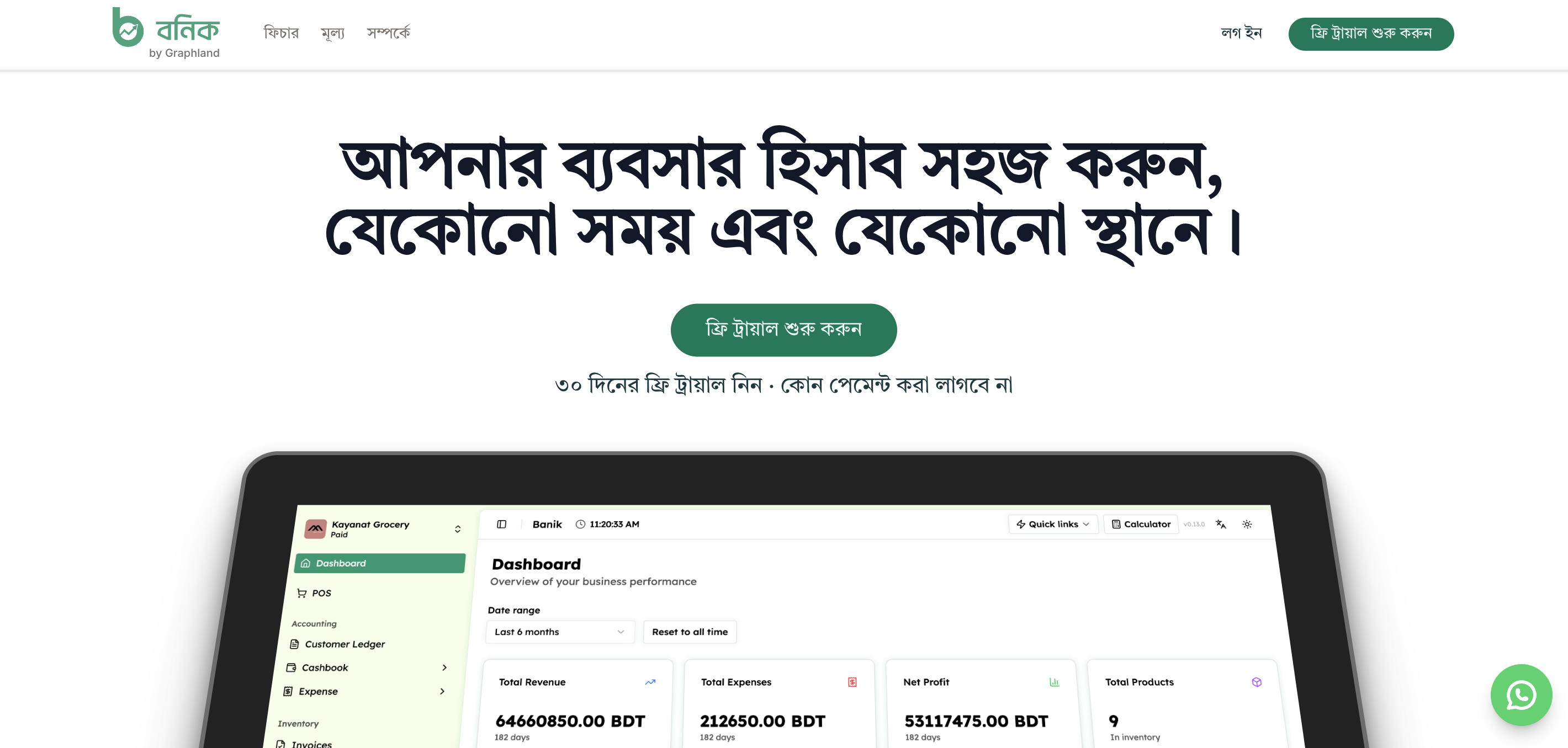 Banik landing page